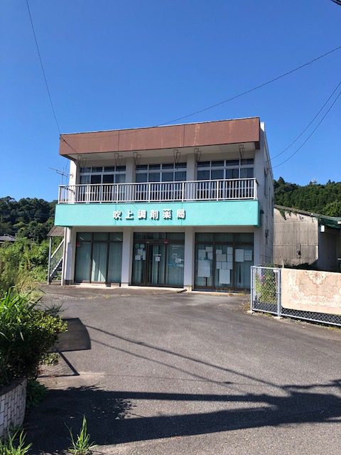 店舗 事務所付住居